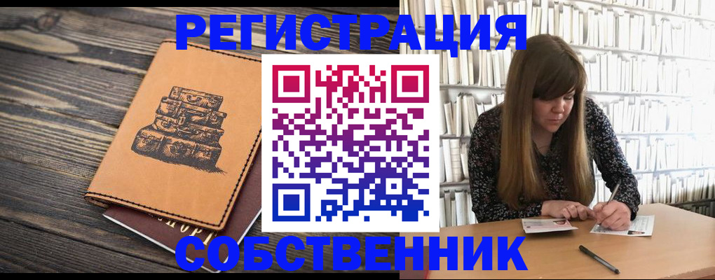 временная регистрация поиск в Медногорске